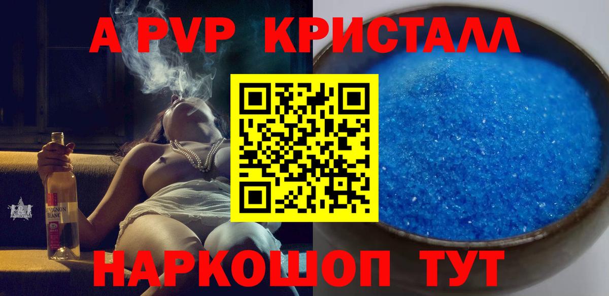Alpha PVP СК КРИС  Вход с VPN  APVP Crystall  Alfa_PVP  Сокол  Alpha-PVP мука 