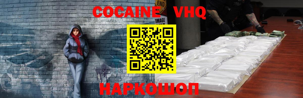 Сокол  купить наркоту  Кокаин  Вход с VPN  COCAIN Перу 