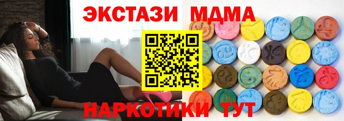 Сокол  Ecstasy mix  Ecstasy  Вход с VPN  мега ссылка  Экстази DUBAI 