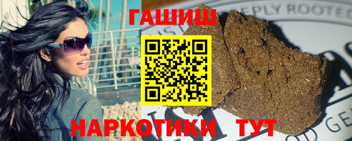 Сокол  ГАШ убойный  Вход с VPN  ГАШИШ ice o lator 
