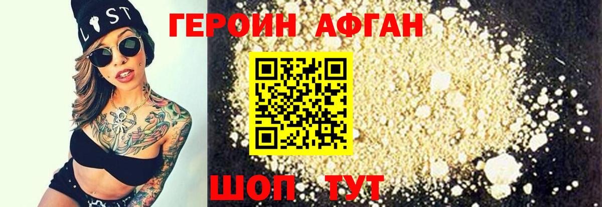 Героин герыч  Вход с VPN  Сокол 