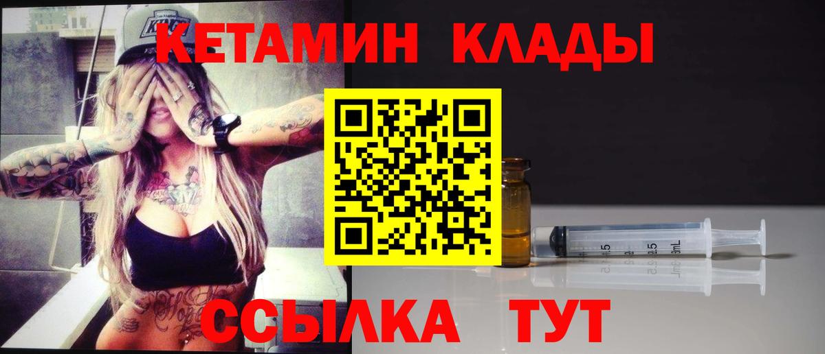 КЕТАМИН VHQ Сокол