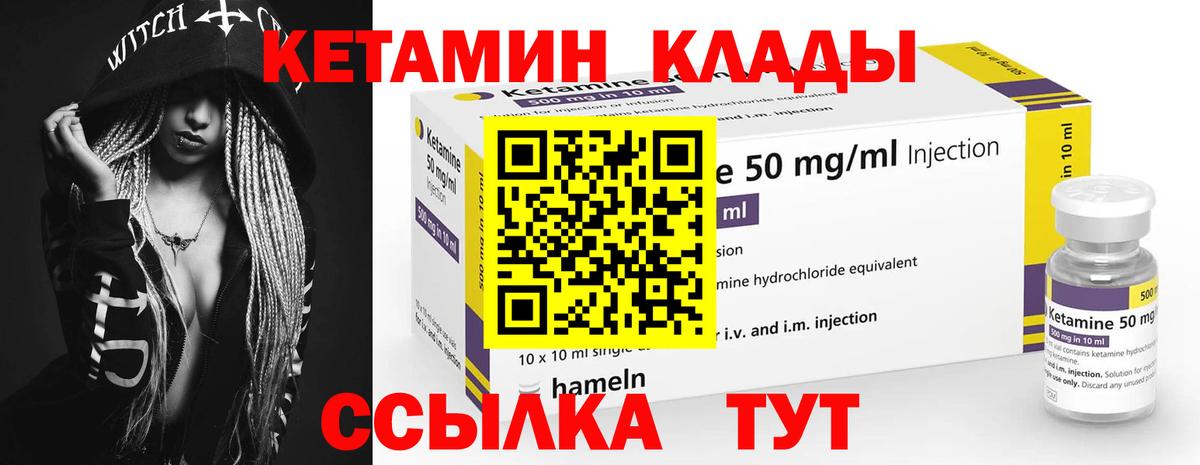 КЕТАМИН VHQ  Вход с VPN  Сокол 