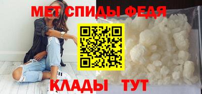метамфетамин Моздок