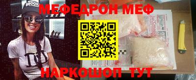 метамфетамин Моздок
