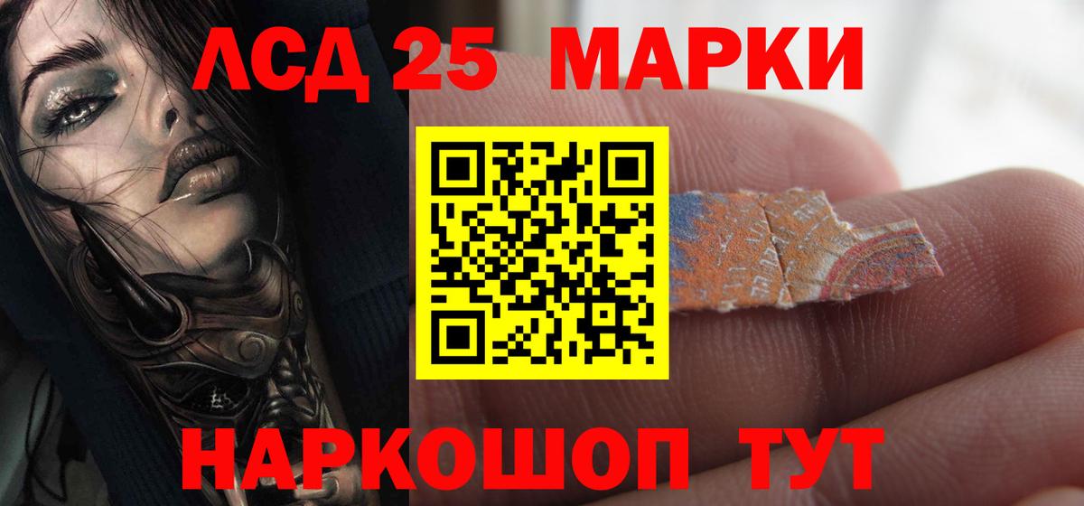 LSD-25 экстази кислота Сокол