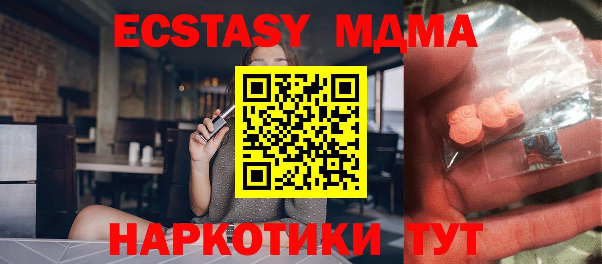 MDMA crystal Сокол