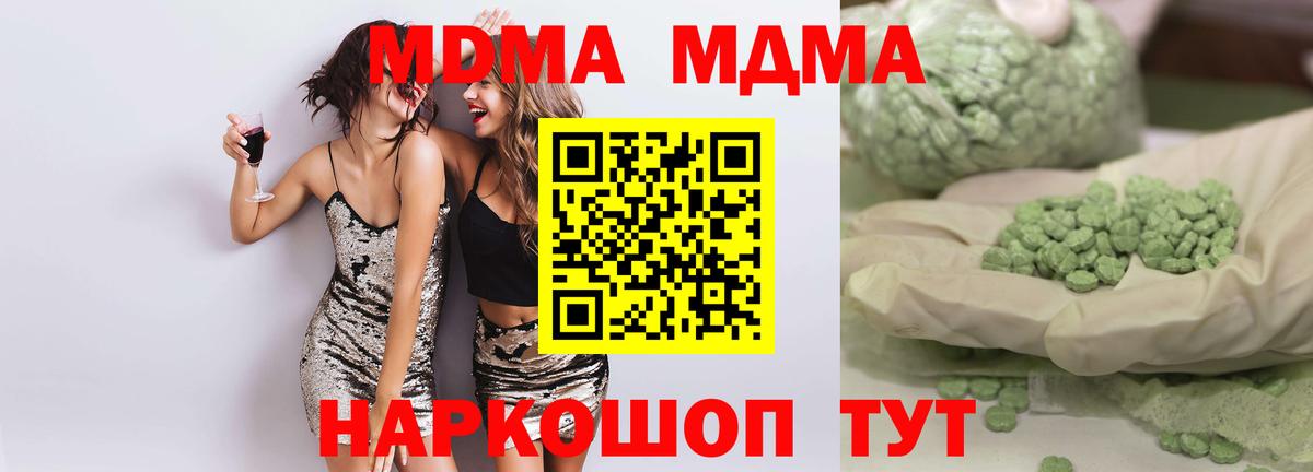 MDMA VHQ  Вход с VPN  Сокол  МДМА кристаллы 