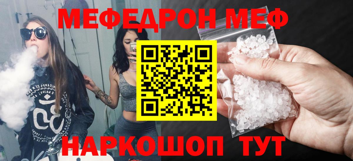 Меф VHQ  МЯУ-МЯУ  Сокол  Вход с VPN  МЯУ-МЯУ мука 
