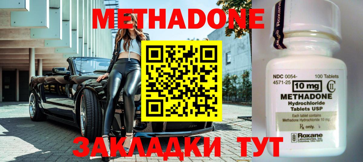Сокол  МЕТАДОН VHQ  Вход с VPN  hydra зеркало  Метадон кристалл 