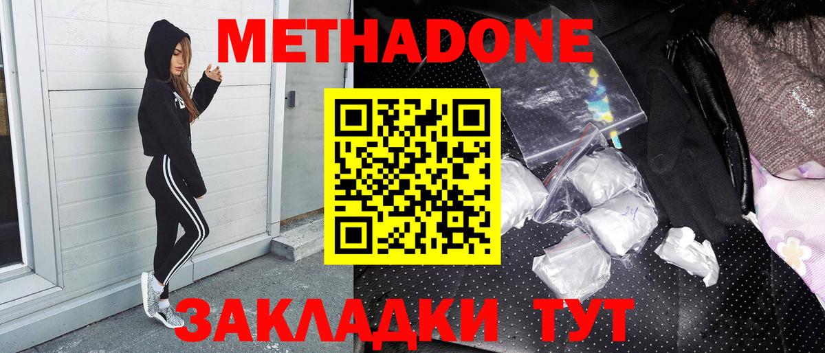 МЕТАДОН methadone Сокол