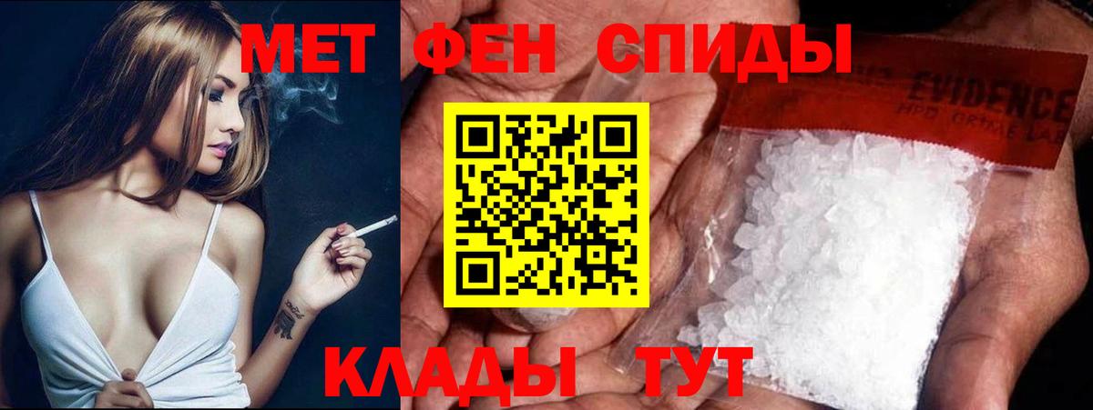 Сокол  Первитин Methamphetamine  Вход с VPN 