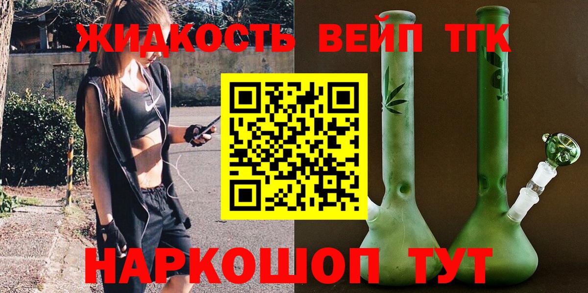 ТГК вейп с тгк Сокол