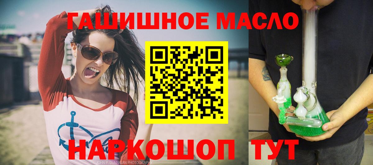 Дистиллят ТГК вейп  Вход с VPN  Дистиллят ТГК THC oil  Сокол 